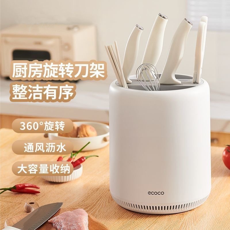 厨房旋转刀架置物架家用台面菜刀架子多功能筷子筒刀架一体收纳盒,厨房/烹饪用具,厨房置物架/置物柜/角架,淘宝优惠券,粉丝福利购,淘宝优惠卷