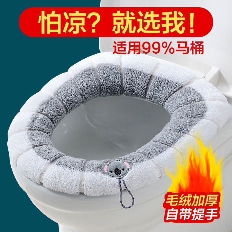 加厚马桶垫圈秋冬四季通用