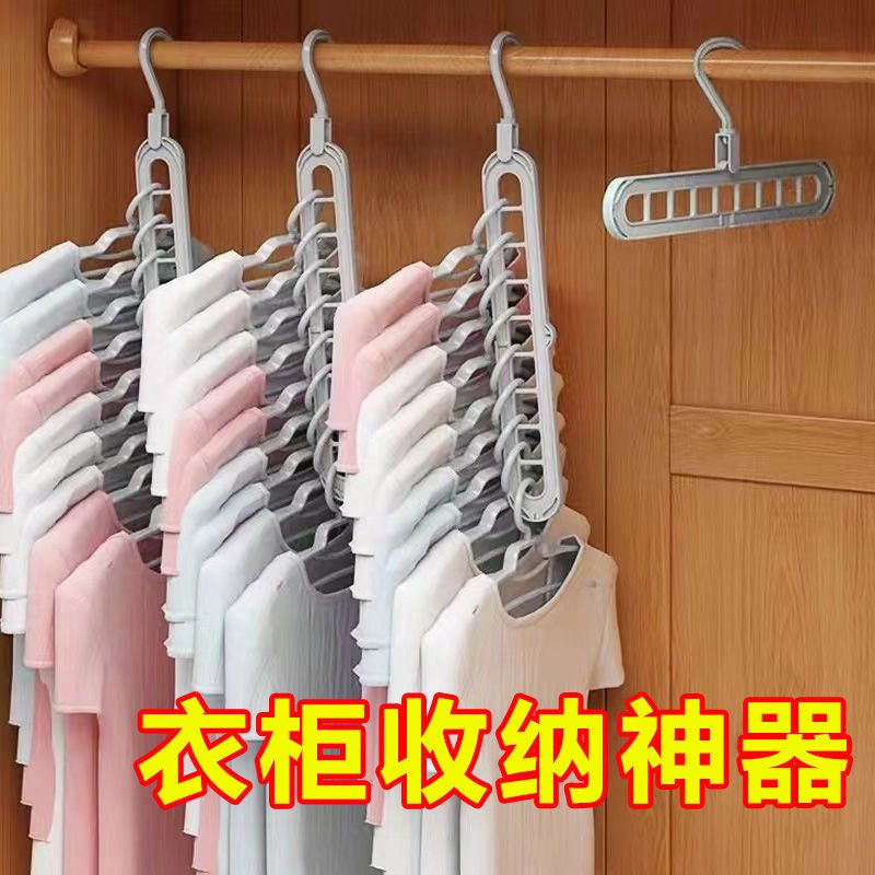 九孔衣架收纳神器多层