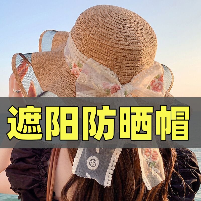 花朵飘带遮阳帽女蕾丝防晒草帽