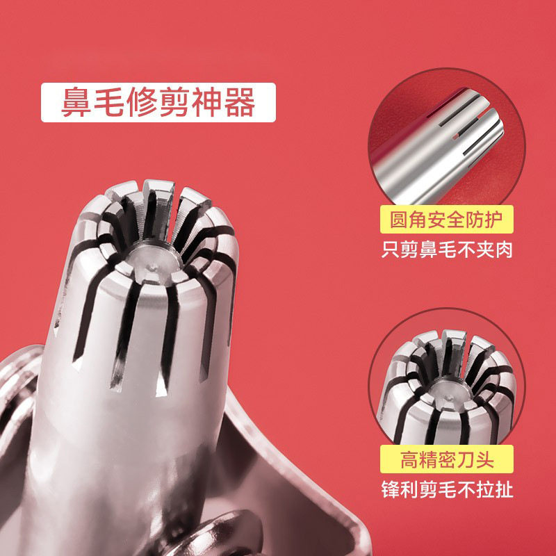 鼻毛修剪器手动鼻毛修剪器