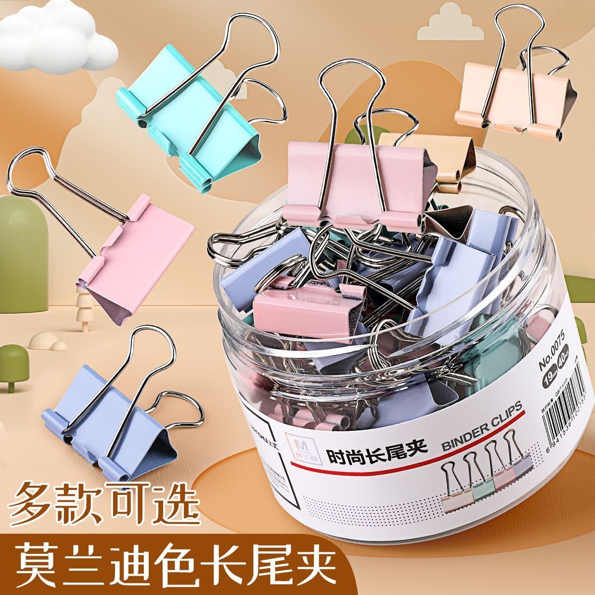 长尾夹燕尾夹大号中号小号彩色