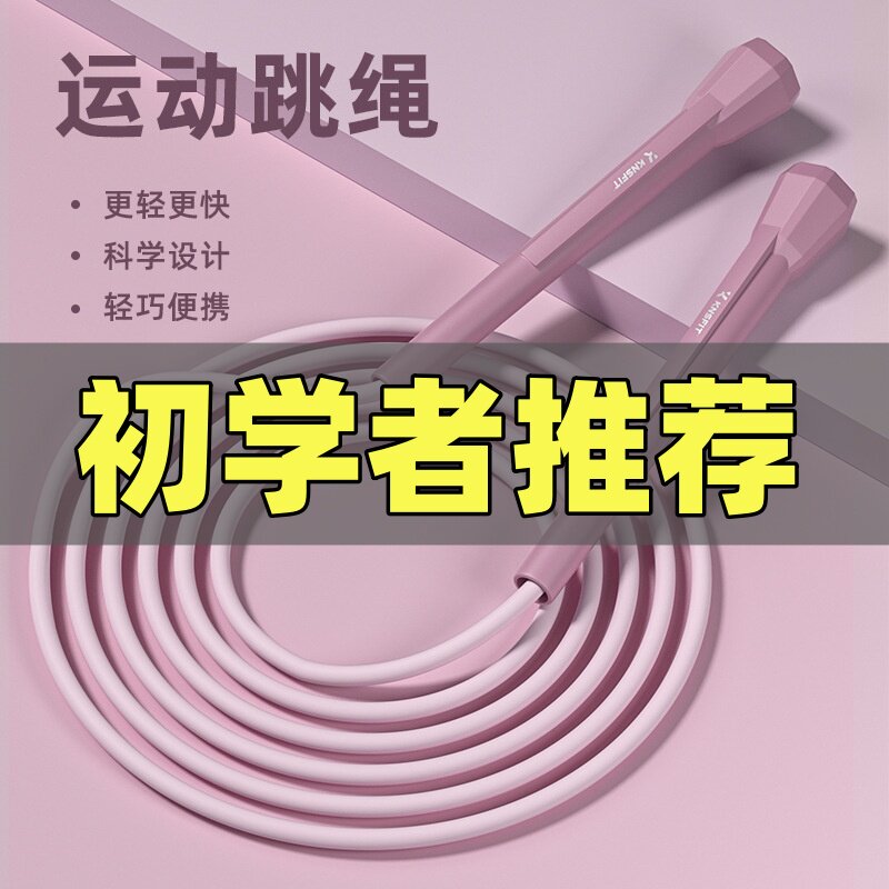 跳绳儿童小学专用款一年级幼儿园