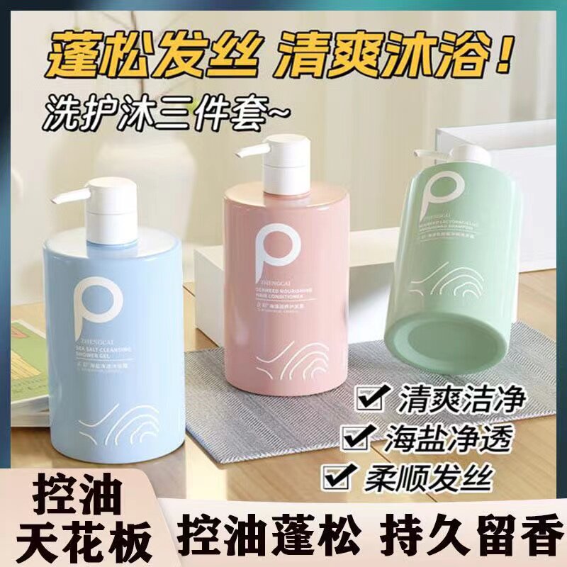 海盐保湿深层清洁沐浴露持久留香清洁男女滋润肤补水沐浴乳液正品