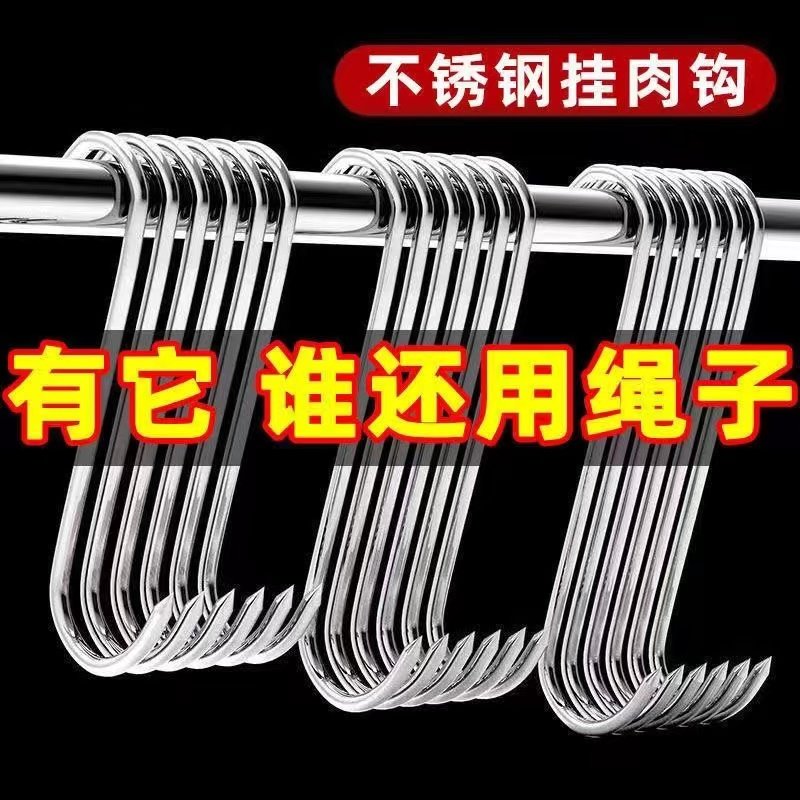 挂肉钩子不锈钢挂钩S型挂钩尖头