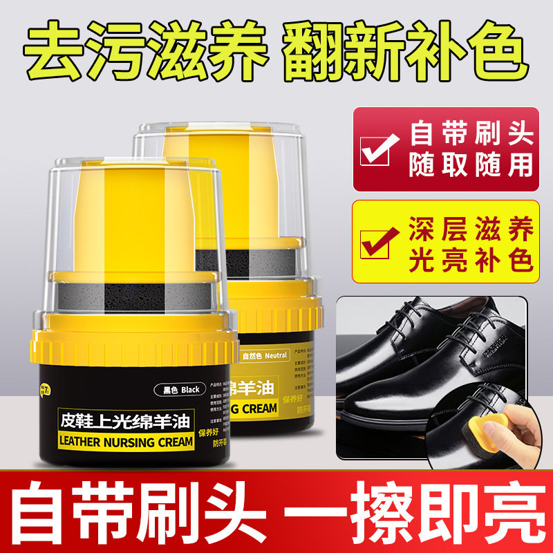 德国鞋油黑色无色真皮皮鞋