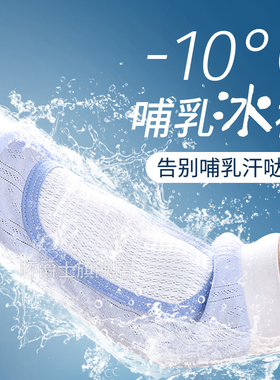 喂奶袖套抱娃手臂垫哺乳套袖