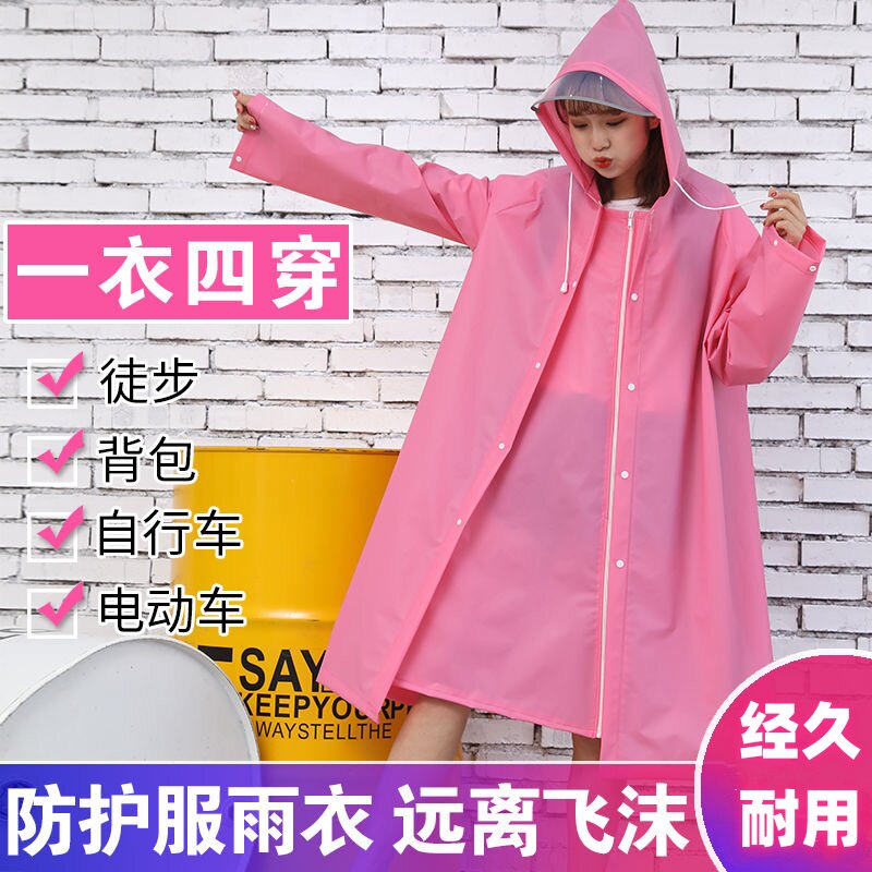 雨衣徒步男女透明1111