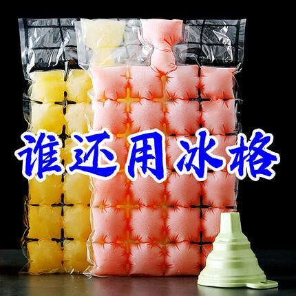 新升级加厚一次性冰袋自封口冰格多功能自制冰块密封冷冻格子模具
