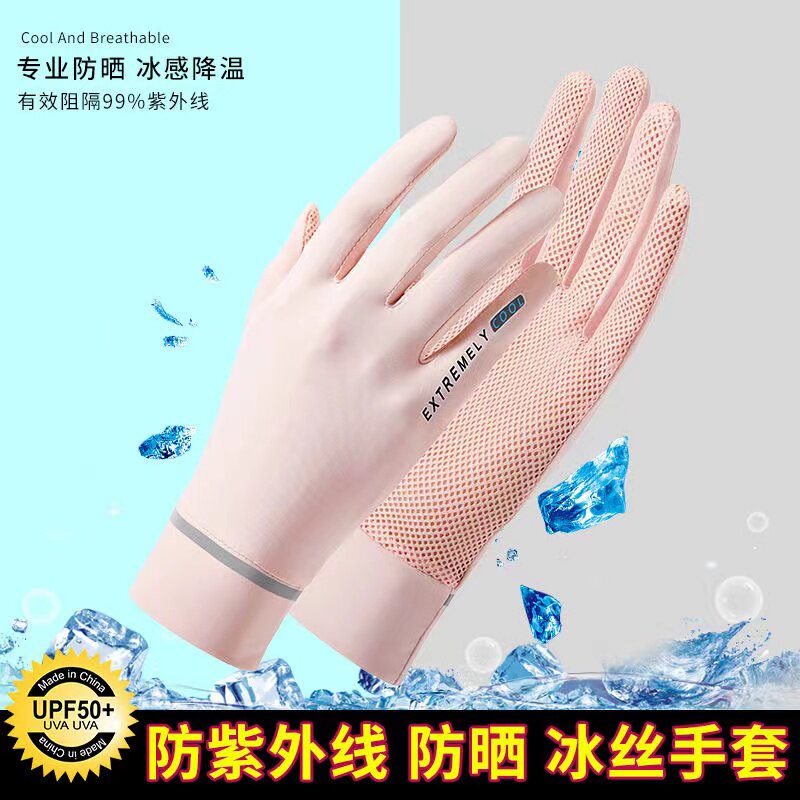 防紫外线防晒手套冰丝翻指女士