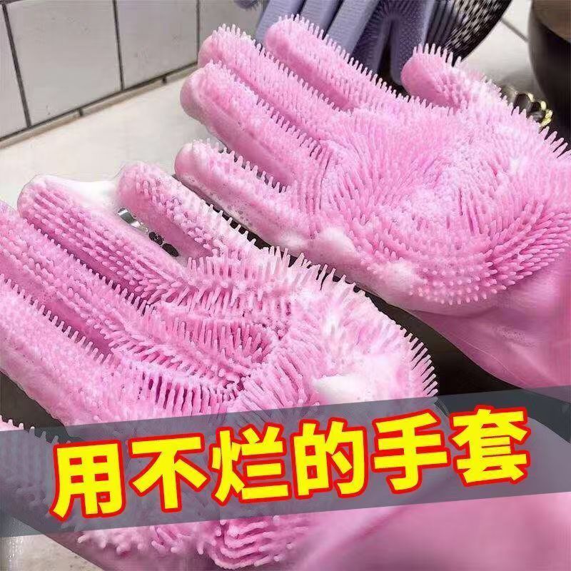 洗碗手套女厨房硅胶耐用家务防水多功能洗菜清洁专用硅胶洗碗神器