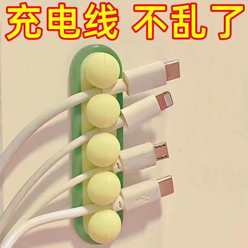 桌面理线器数据线收纳充电线