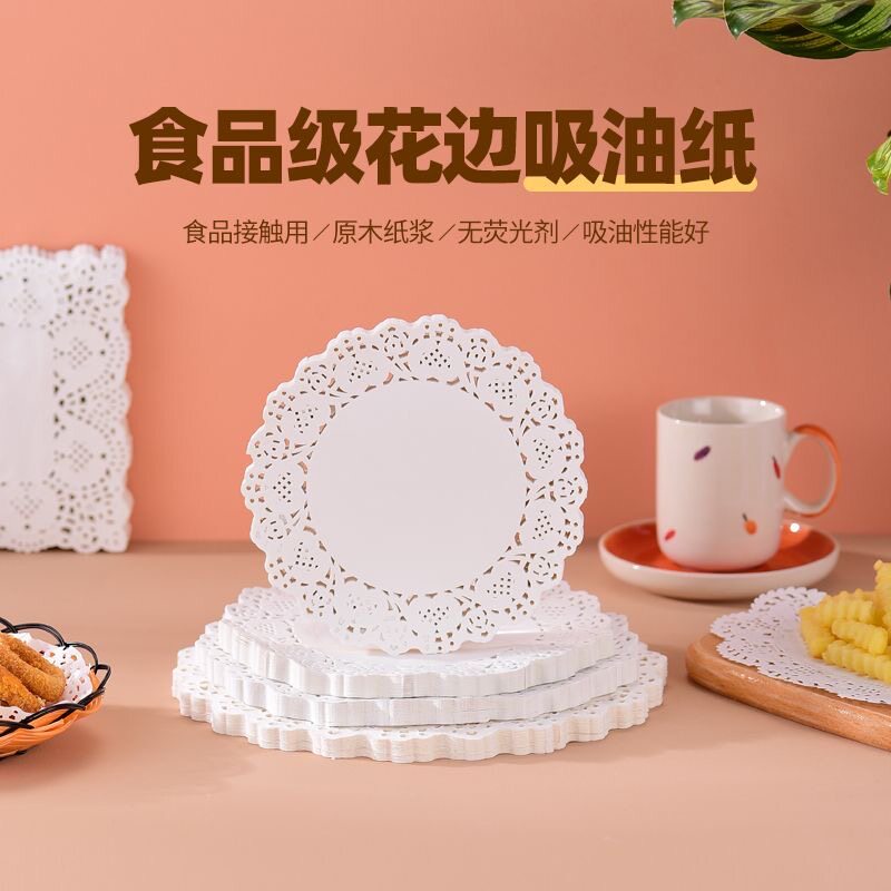 吸油纸食物专用油炸花边纸垫披萨蛋糕托盘子隔油纸花底纸厨房餐C