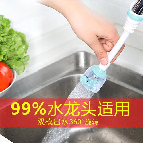 水龙头防溅水节TPR+PP360度可旋