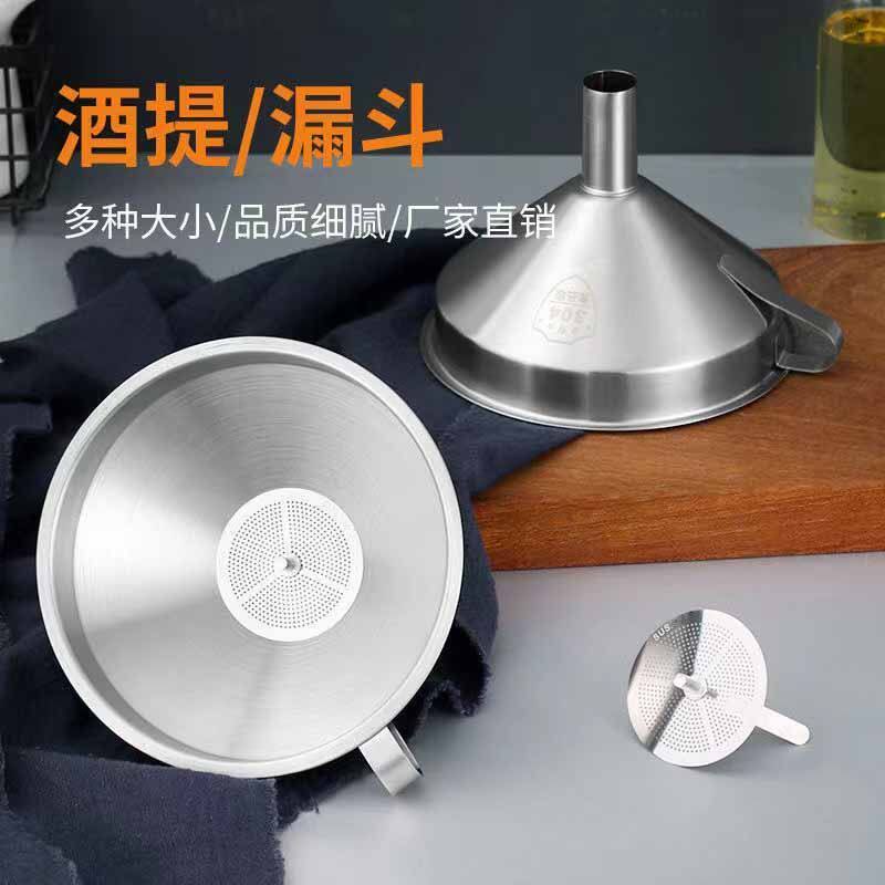 304不锈钢漏斗大小口径家用