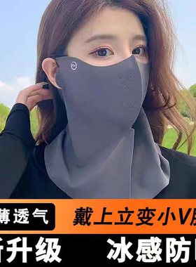全脸防晒面罩护颈一体夏季防晒