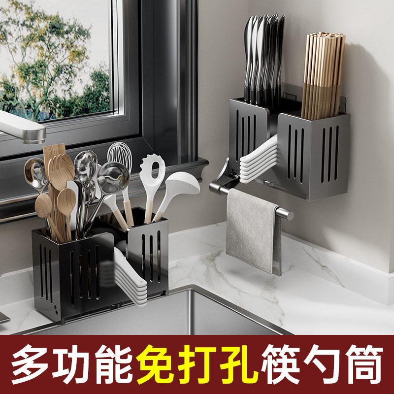 厨房筷子勺收纳盒多功能壁挂