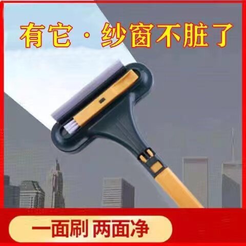 纱窗刷清洗神器免拆洗沙窗网多功能家用双面擦清洁工具玻璃擦窗器