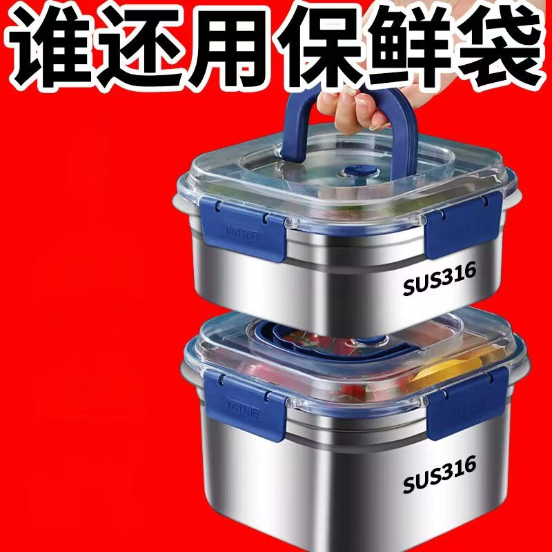 316不锈钢保鲜盒密封盒水果盒食品级饭盒冰箱专用收纳盒带盖冷冻