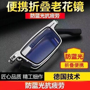 便携式 舒适高清男老光镜超轻防蓝光不疲劳中老年人 折叠老花镜时尚