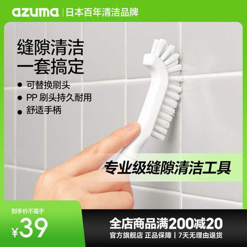日本进口azuma夹缝清洁刷