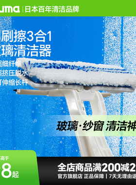 azuma日本家用纱窗玻璃清洁刮水器保洁专用擦洗外窗户高层雨刮器