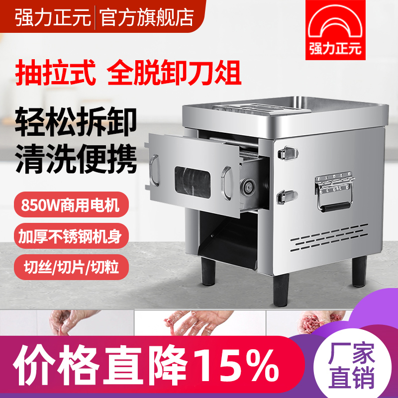 强力正元切片切丝厂家直销