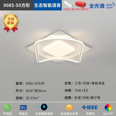 护眼大客厅主331灯现代简约led卧室吸灯餐吊全灯屋厅灯顶具套餐