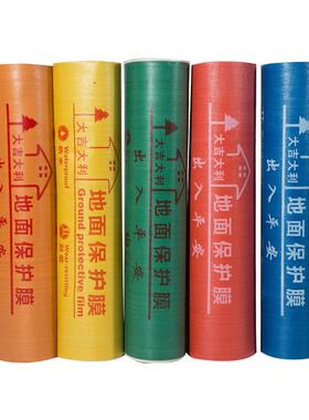 EVA编织布地LXI面膜板地装修施工膜地保护膜砖防滑耐磨瓷保护垫