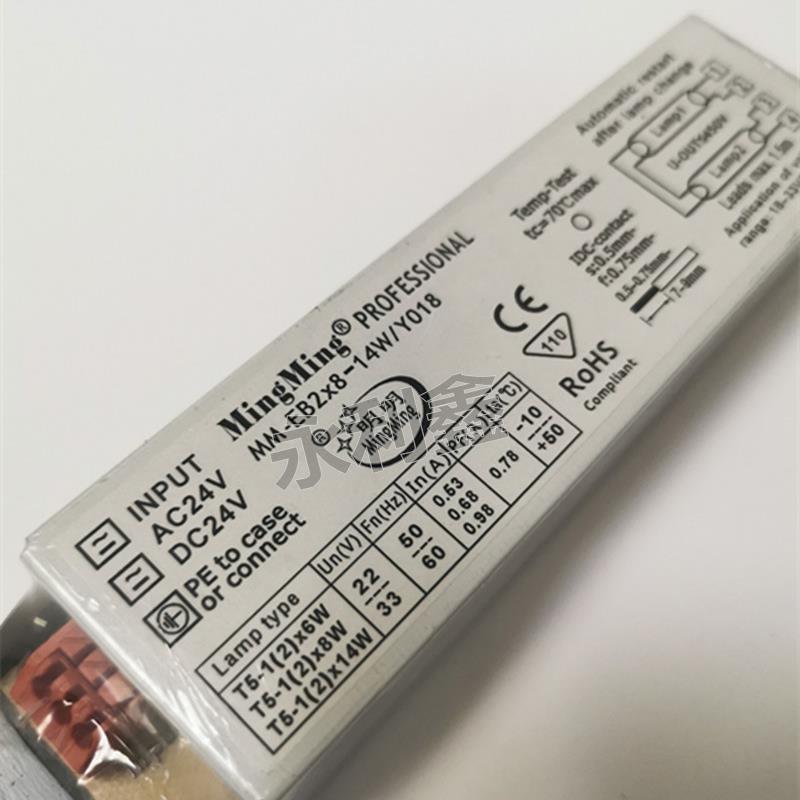 DC/AC24V电子镇流器1*8W11W14W2*8W一拖一一拖二整流器
