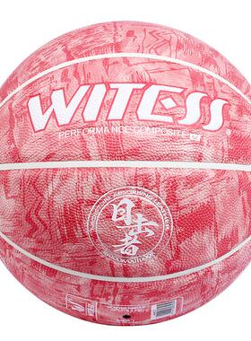 wi球tess篮球染排炫彩内外室吸湿扎PU耐磨7号成人比赛KOE标准