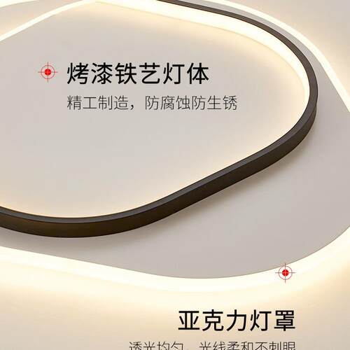 卧室灯吸顶灯超薄极简灯具现代简约创意2025年新款现代智能房间灯