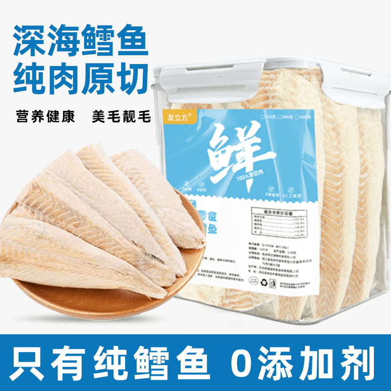 冻干鳕鱼片猫零食肉干猫咪零食营养增肥发腮磨牙洁齿狗狗宠物零食