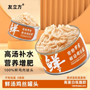 猫罐头猫咪零食营养补水成猫幼猫湿粮非主食24罐整箱 工厂自营