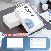 240 电脑空白凭证纸 14x24财务记账凭证纸 140会计空白纸 80g凭证