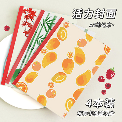 a5蛇年限定全彩页横线本水果动物日记本文艺精致学生横线笔记本子