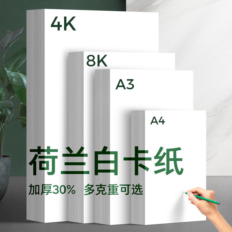 白色A4手工diy缠花卡纸