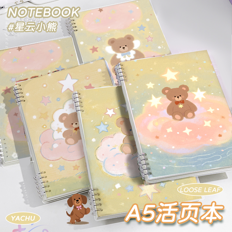 可爱卡通线圈本初中生A5笔记本少女心加厚记事本小学横线可拆卸