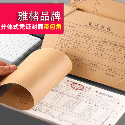 英惠A5凭证封面工厂直销