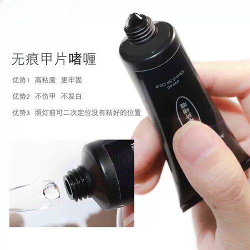 -Fast Drying Nail Glue for False Nails Rhinestone Fake Nails