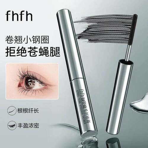 Mascara Primer Waterproof, Sweatproof and Long定型睫毛膏卷翘