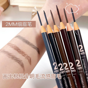 Extremely fine thread eyebrow pencil极细拉线眉笔顺滑防水耐用