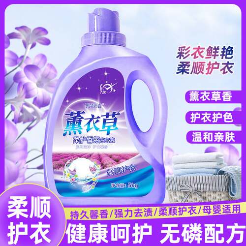 Lavender Scent Laundry Detergent 2kg Stain RemovalColor Care