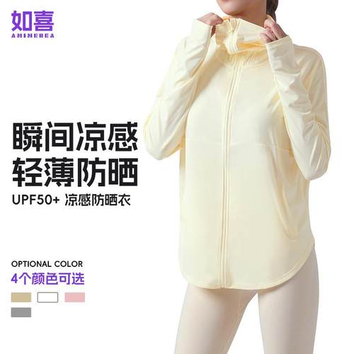 Womens sports jacket thin sun protection clothing
