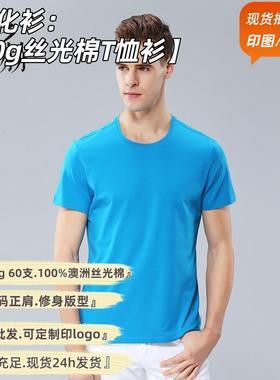 short color gram Combed sleeve ice round cotton cultural