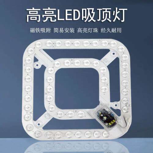 风扇灯24W回型led灯芯光源模组 超亮节能三色变光无频闪吸顶灯