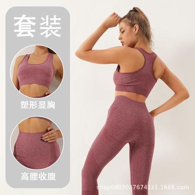 Fitness clothes yoga hip-lifting bra vest trousers suit