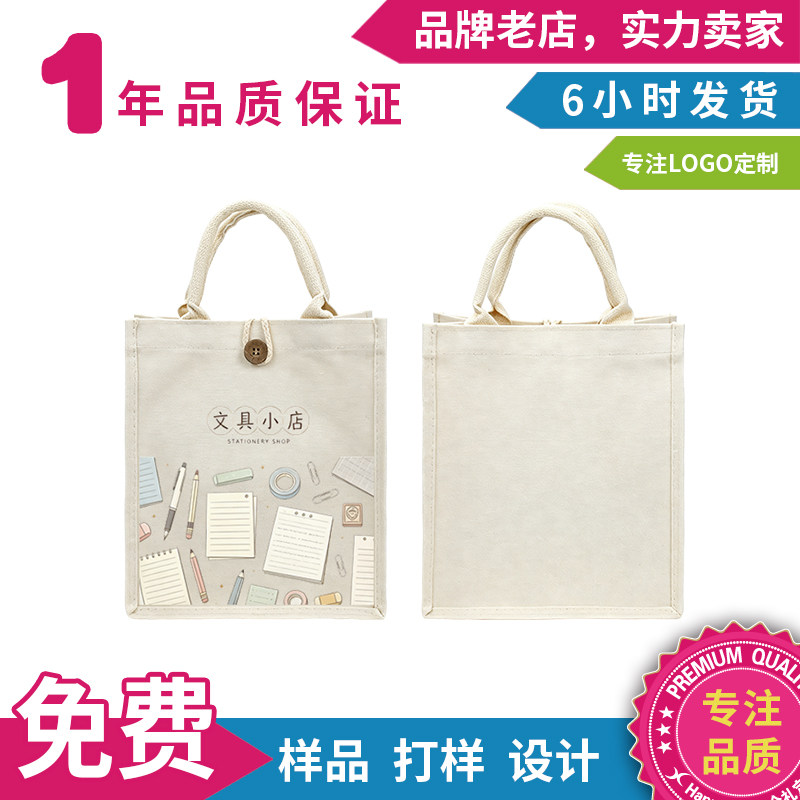 帆布袋定制印Logo磁扣款含内袋收纳购物袋商业文化宣传广告袋定做