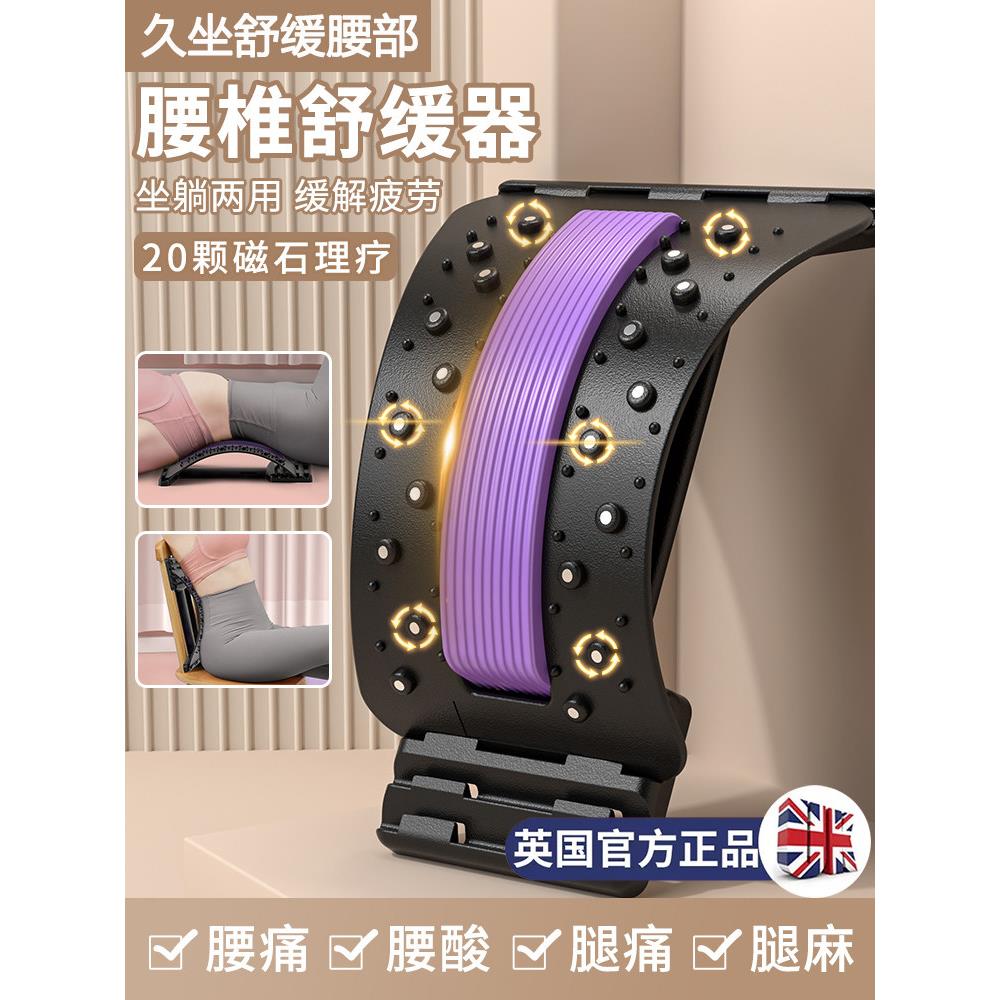 腰椎舒缓器办公室久坐护腰放松神器背部拉伸按摩腰脊椎拉伸防驼背