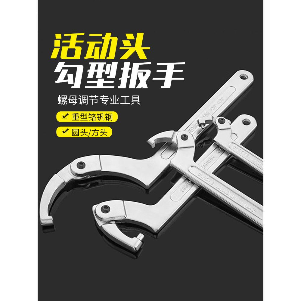 活动月牙型扳手万用多功能避震调节工具勾头侧面水表盖油缸圆螺母